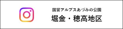 国営アルプスあづみの公園 堀金・穂高地区 Instagram