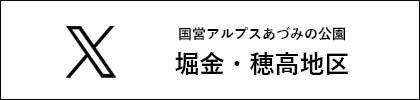 国営アルプスあづみの公園 堀金・穂高地区 X